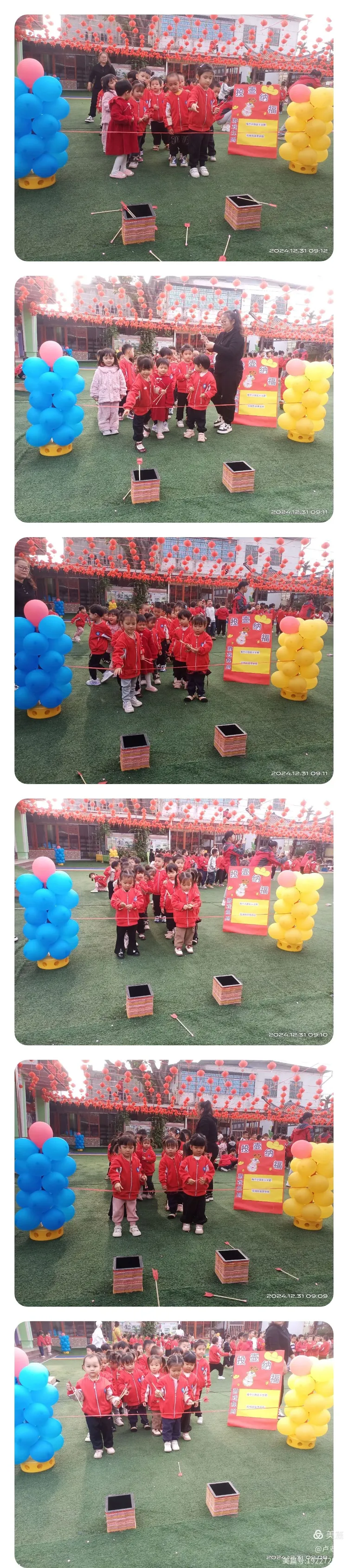 智博幼儿园2025年"欢庆元旦"